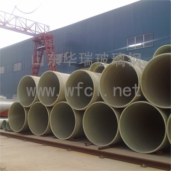 玻璃鋼輸水管道